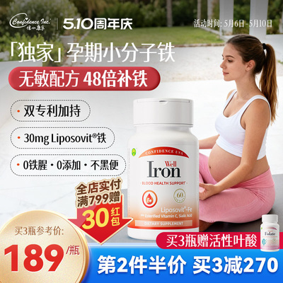 信心康乐红宝丸补贴孕妇专用女性
