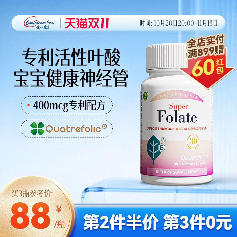 信心康乐400mcg活性叶酸备孕叶酸专用正品官方旗舰店