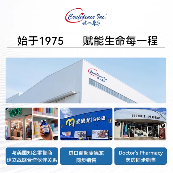 信心康乐辅酶q10备孕200mg还原型