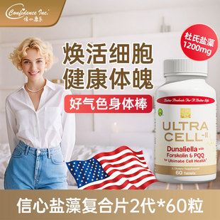 胡萝卜素浓缩物含量100mg营养片 美国进口信心康乐牌盐藻β