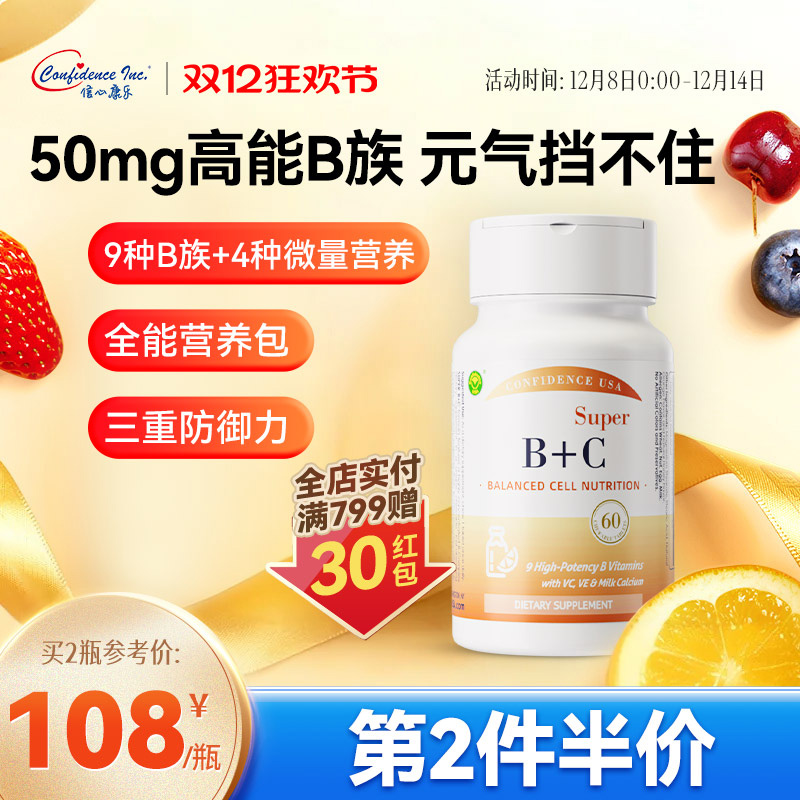 信心维生素cConfidenceUSA