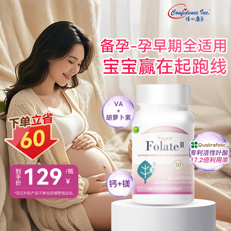 备孕孕早期专研宝宝赢在起跑线