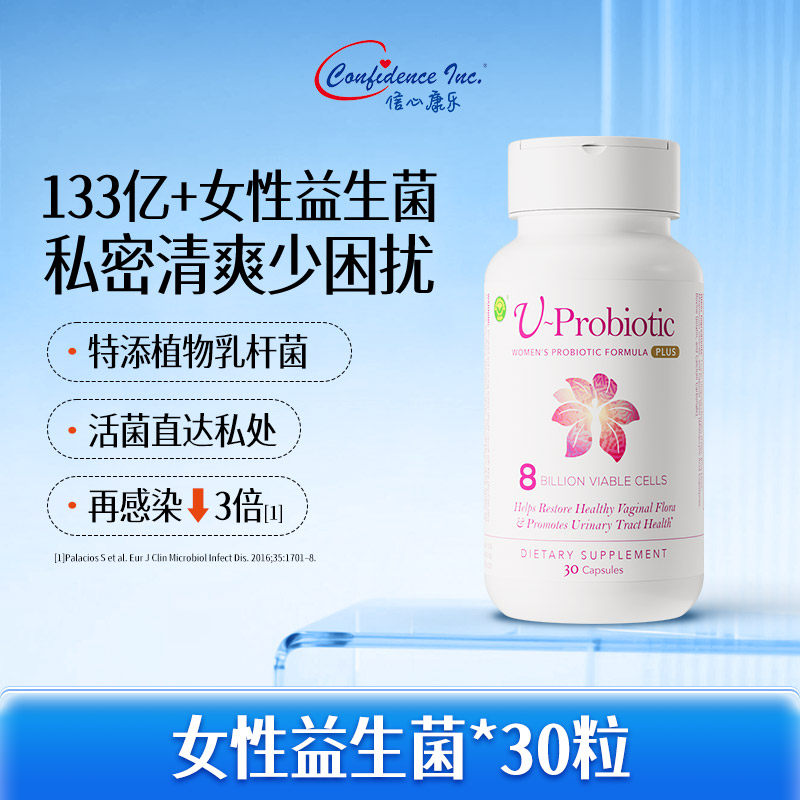 【CPS】信心康乐女性专用益生菌私处调理成人乳酸杆菌益生菌口服