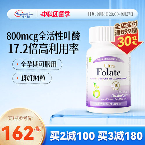 信心康乐高含量活性叶酸胶囊