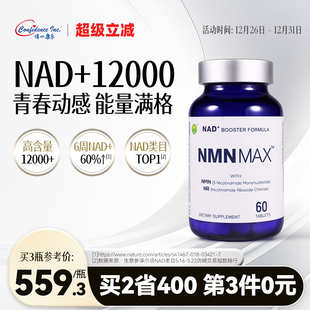 临期 直邮信心NMN12000原装 进口保健品mnm 补充剂原装 进口nad