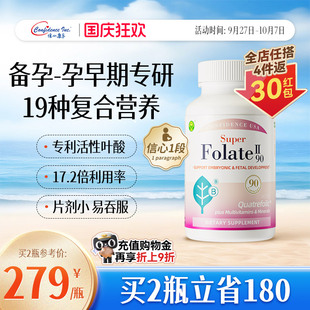 信心康樂活性葉酸備孕期孕婦孕期專用活性葉酸復(fù)合維生素90粒裝