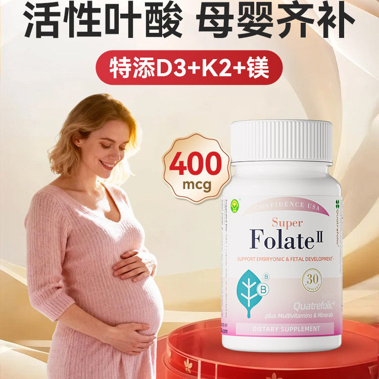 信心康乐活性叶酸孕妇专用复合维生素备孕叶酸男女孕期孕后孕前期