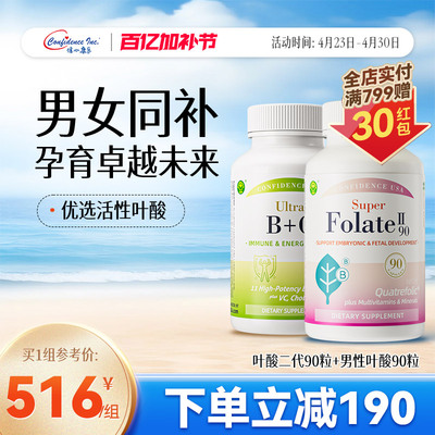 信心康乐活性叶酸男女同捆包