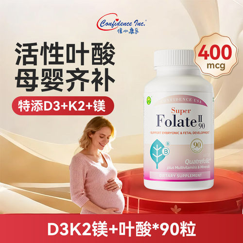 信心康乐活性叶酸全孕期90粒装