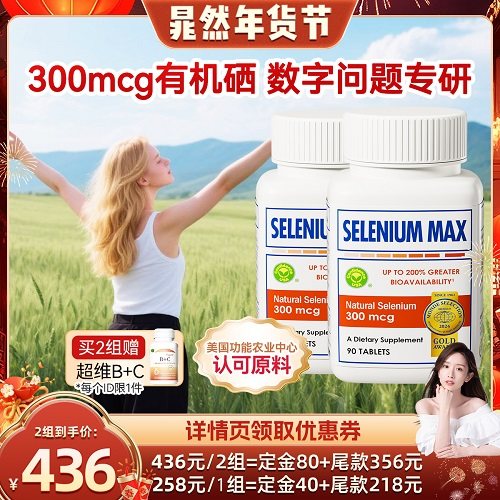 【晁然年货节】信心康乐麦芽硒补硒正品官方旗舰店富硒元素2瓶装,保健食品/膳食营养补充食品,硒,淘宝优惠券,粉丝福利购,淘宝优惠卷