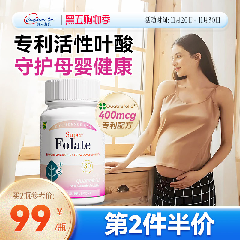 信心康乐400mcg专利活性叶酸