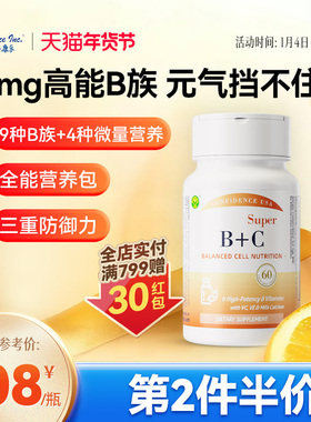 信心康乐美国超维bc女性复合维生素B族维生素c肌醇叶酸胆碱b12b6