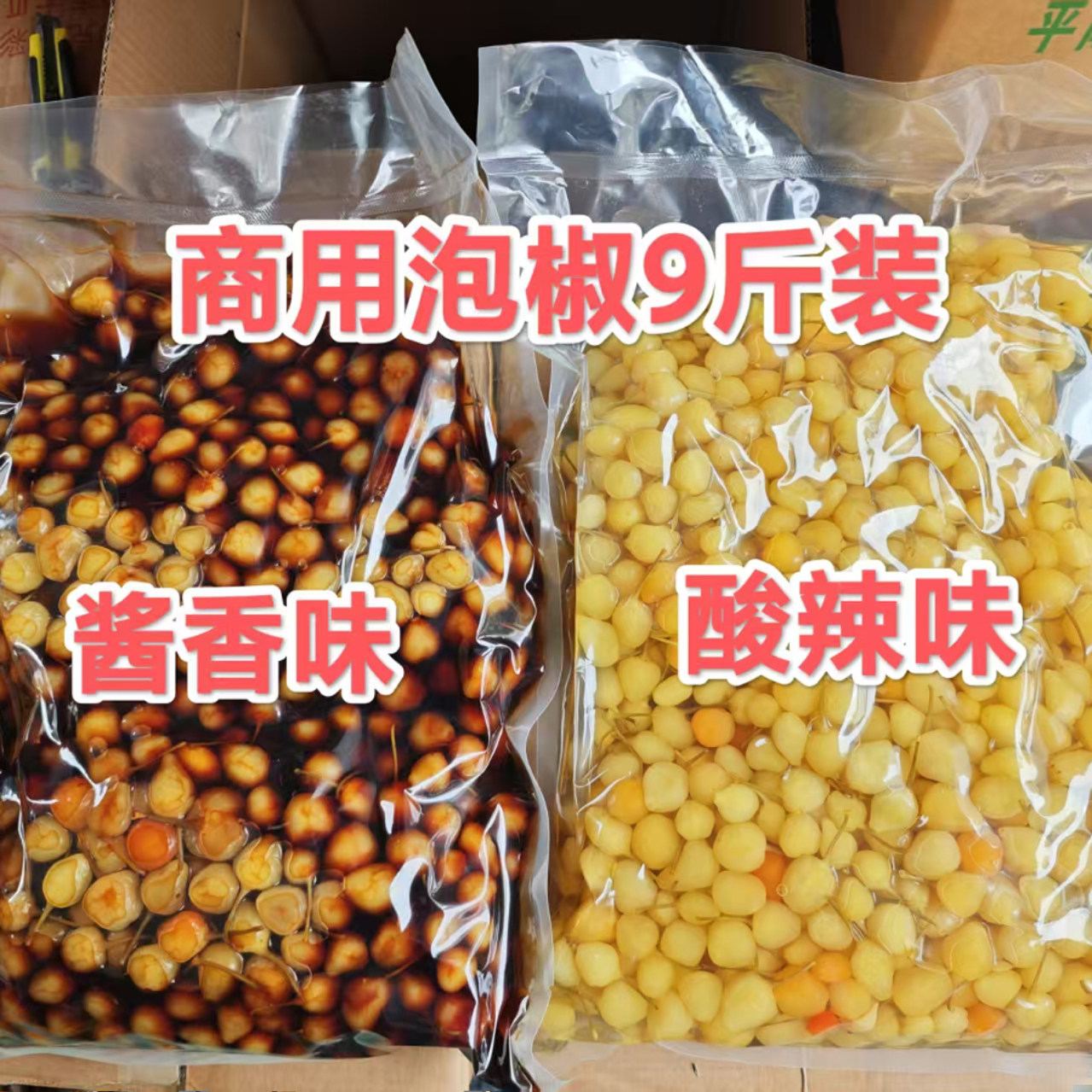 泡椒商用款鱼生配料餐饮商用开味