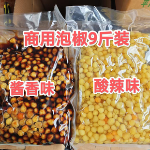 【泡椒商用款】鱼生配料餐饮商用开味小菜五彩椒泡椒七彩灯笼椒