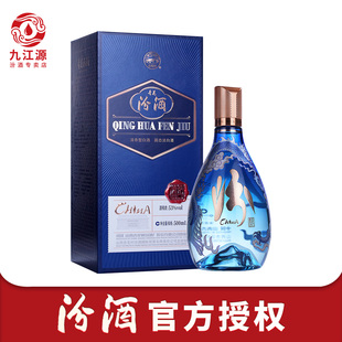 山西杏花村汾酒 53度青花20国际版中国龙500ml*1瓶清香型白酒