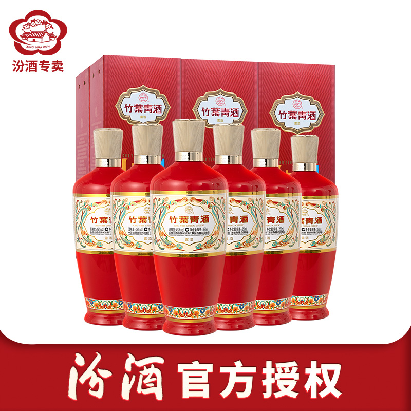 山西汾酒竹叶青酒45度荣耀版竹叶青酒350ml*6瓶整箱装露酒