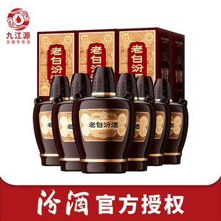 山西杏花村汾酒45度老白汾酒475mL 6瓶清香型整箱纯粮酒