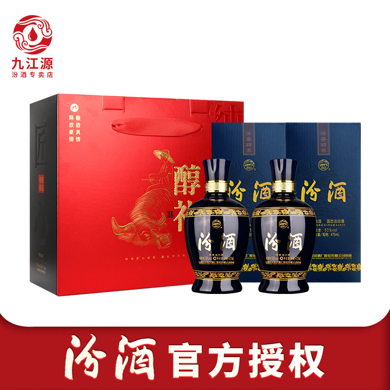 53度蓝汾双瓶礼盒475ml*2瓶