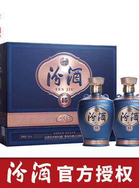 山西杏花村汾酒 53度定制汾酒定鼎中原汾酒225ml*2瓶送礼收藏白酒