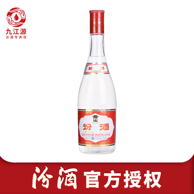42度红盖玻汾475ml单瓶