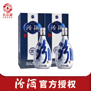 【2017年】山西杏花村汾酒42度青花20汾酒500ml*2瓶清香型纯粮酒