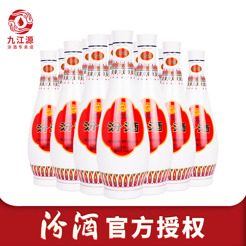 汾酒48度乳玻汾酒475ml*12瓶整箱粮食酒山西杏花村酒汾酒国产白酒