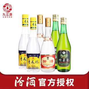 山西汾酒组合 53度黄盖*2瓶+45度竹叶青*2瓶+53度杏花村酒*2瓶