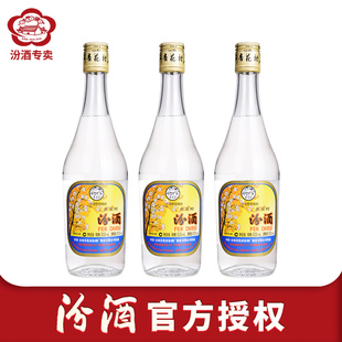 山西汾酒53度出口汾酒500ml 2014年 3瓶收藏年份酒套装 2012年