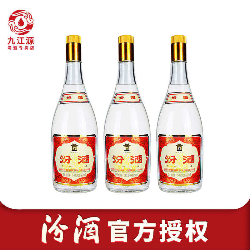 山西汾酒杏花村酒55度黄盖950ml*3瓶将军汾高度酒