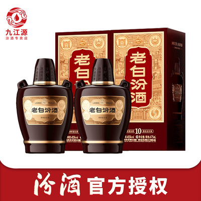 新版升级45度老白汾2瓶带手提袋