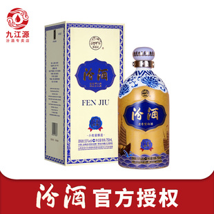 山西杏花村汾酒55度丝绸之路汾酒750ml*1瓶丝路汾酒送礼纯粮白酒