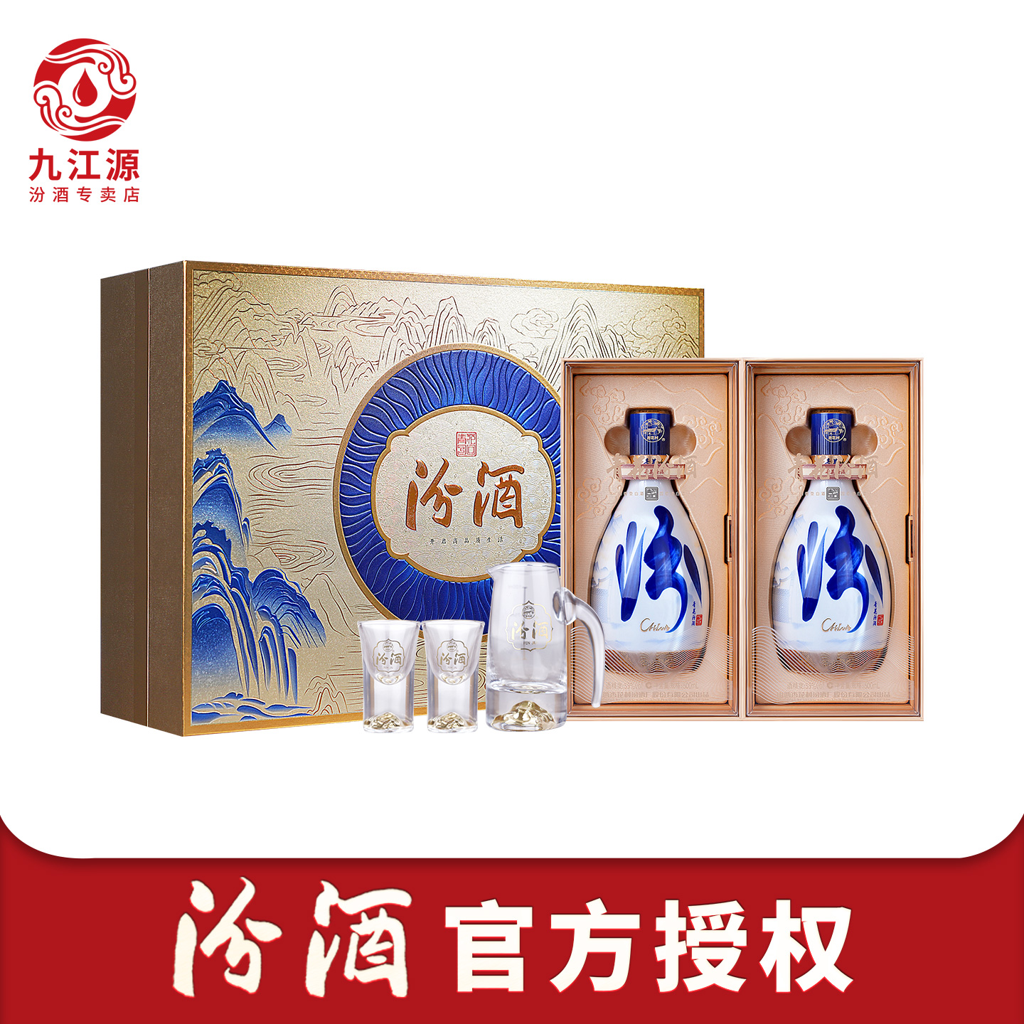 【定制礼盒】山西杏花村酒53度青花30汾酒500ml*2瓶纯粮汾30礼盒