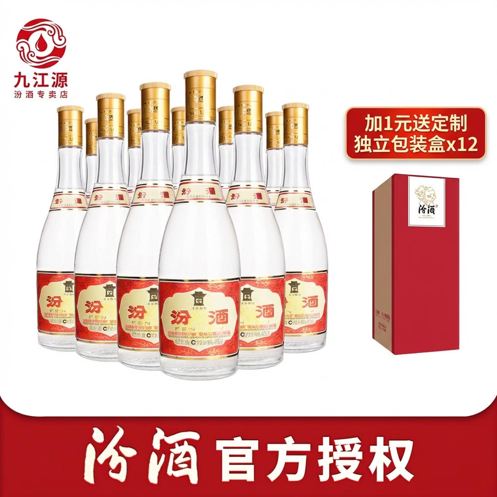 山西杏花村酒 汾酒53度黄盖475ml*12瓶纯粮白酒 玻汾清香型泡酒用