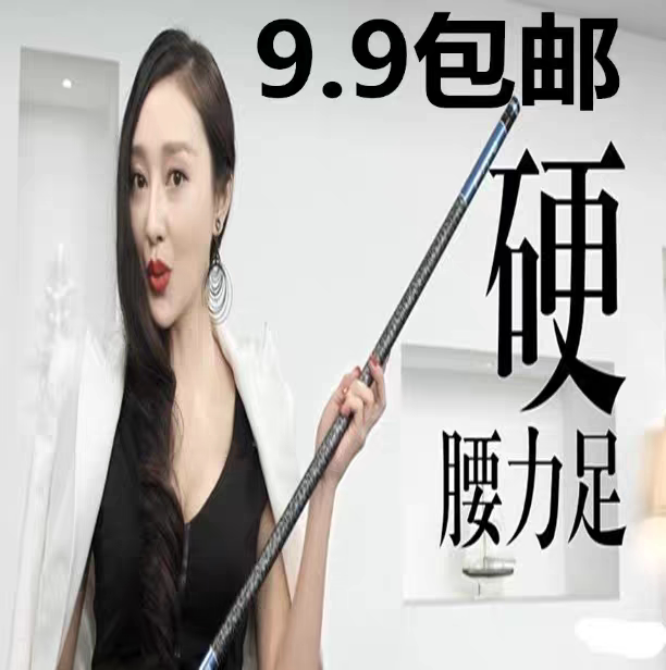 2.7米鱼竿特价清仓5.9元包邮短节鱼竿手竿鱼具钓鱼竿套装组合全套