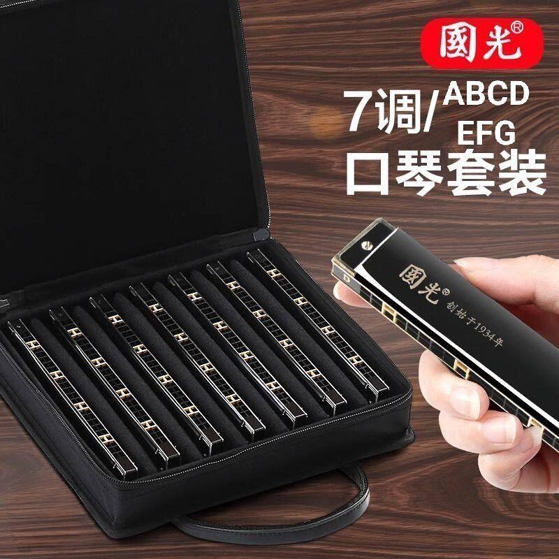 上海国光口琴24孔复音7调套装ABCDEFG调成人练习演奏套装口琴乐器,乐器/吉他/钢琴/配件,口琴,淘宝优惠券,粉丝福利购,淘宝优惠卷