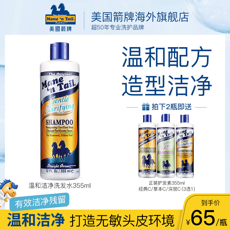 美国箭牌温和洁净洗发水清爽丰盈蓬松滋润修复轻松洗净造型品残留在类目 美发护发/假发, 洗发护发（新）, 洗发水中 - 来自Buy2taobao.com提供专业的淘宝代购服务