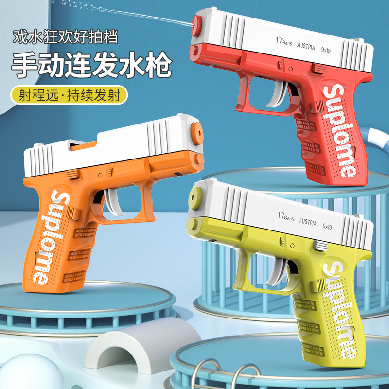 格洛克手动水枪玩具新款按压式喷水枪空挂回膛呲水枪儿童喷水