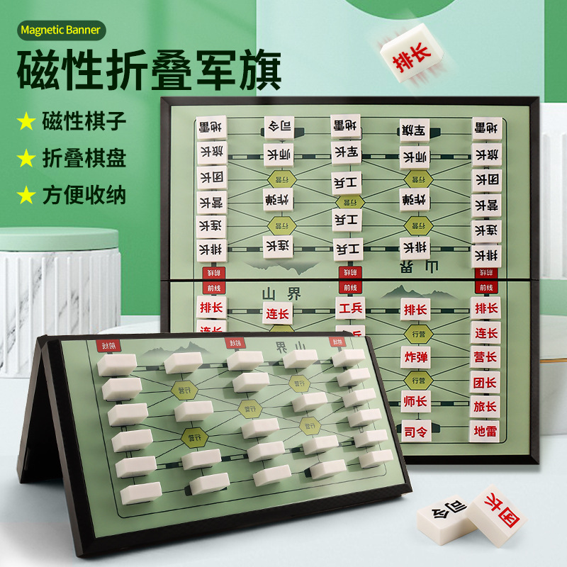 大号磁性折叠棋盘军旗陆战棋儿童小学生围棋飞行棋跳棋斗兽棋玩具