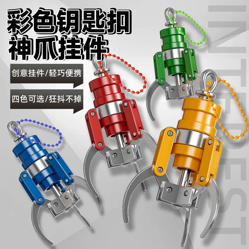 创意娃娃机迷你抓夹指尖解压玩具减压钥匙扣塑料爪子diy