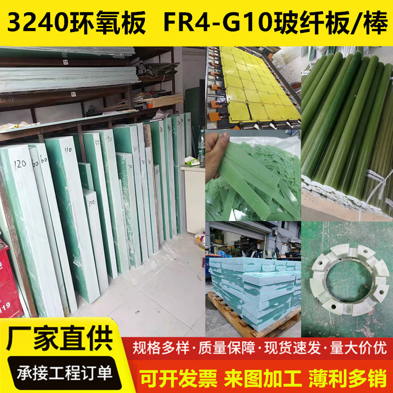 环氧板加工 绿色FR4玻纤板加机械五金及配附件/耗