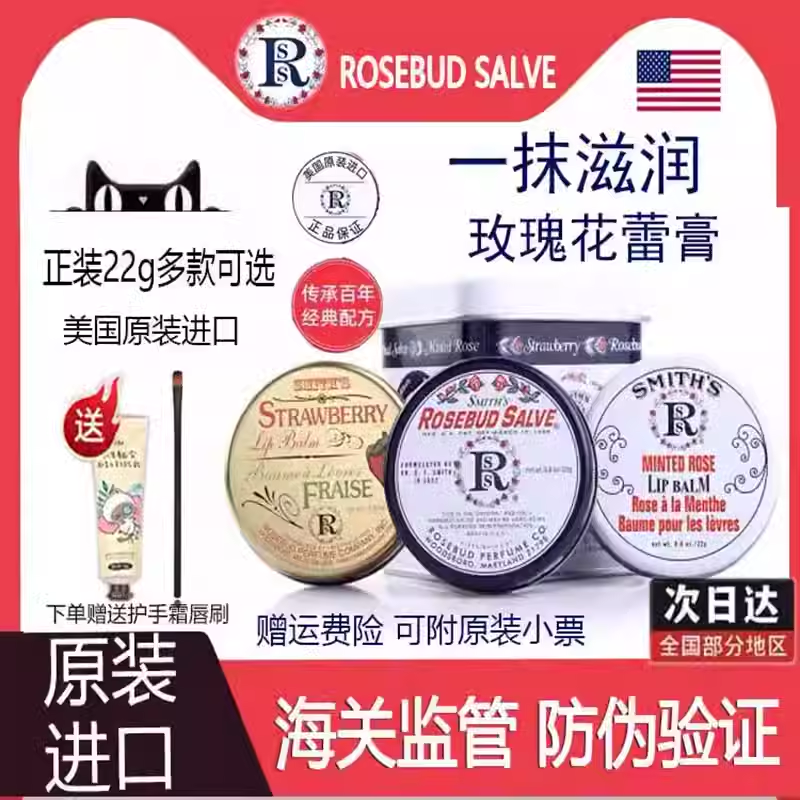 邓为同款美国Rosebud salve玫瑰润唇膏保湿滋润修护唇纹唇膜22g