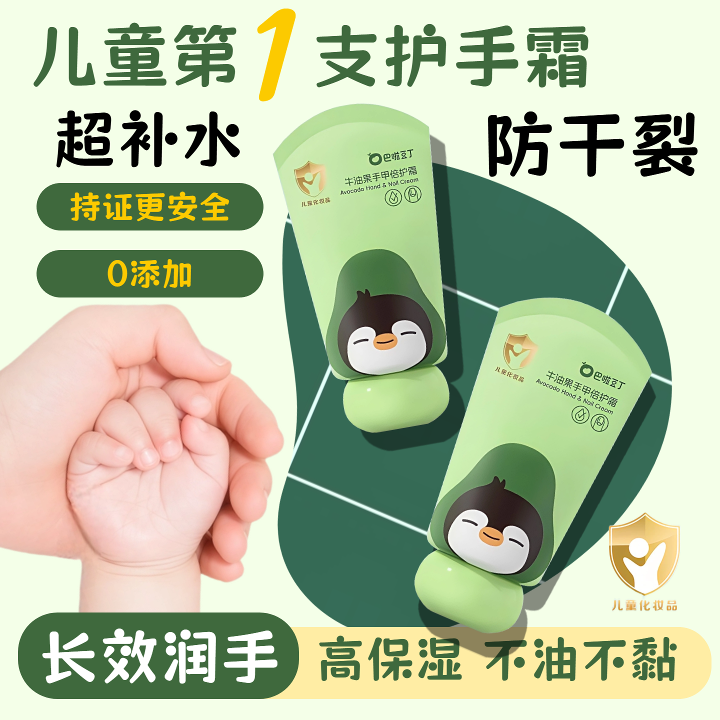 宝宝护手霜婴儿童孕妇专用滋润肤保湿补水防干裂女秋冬便携式小支