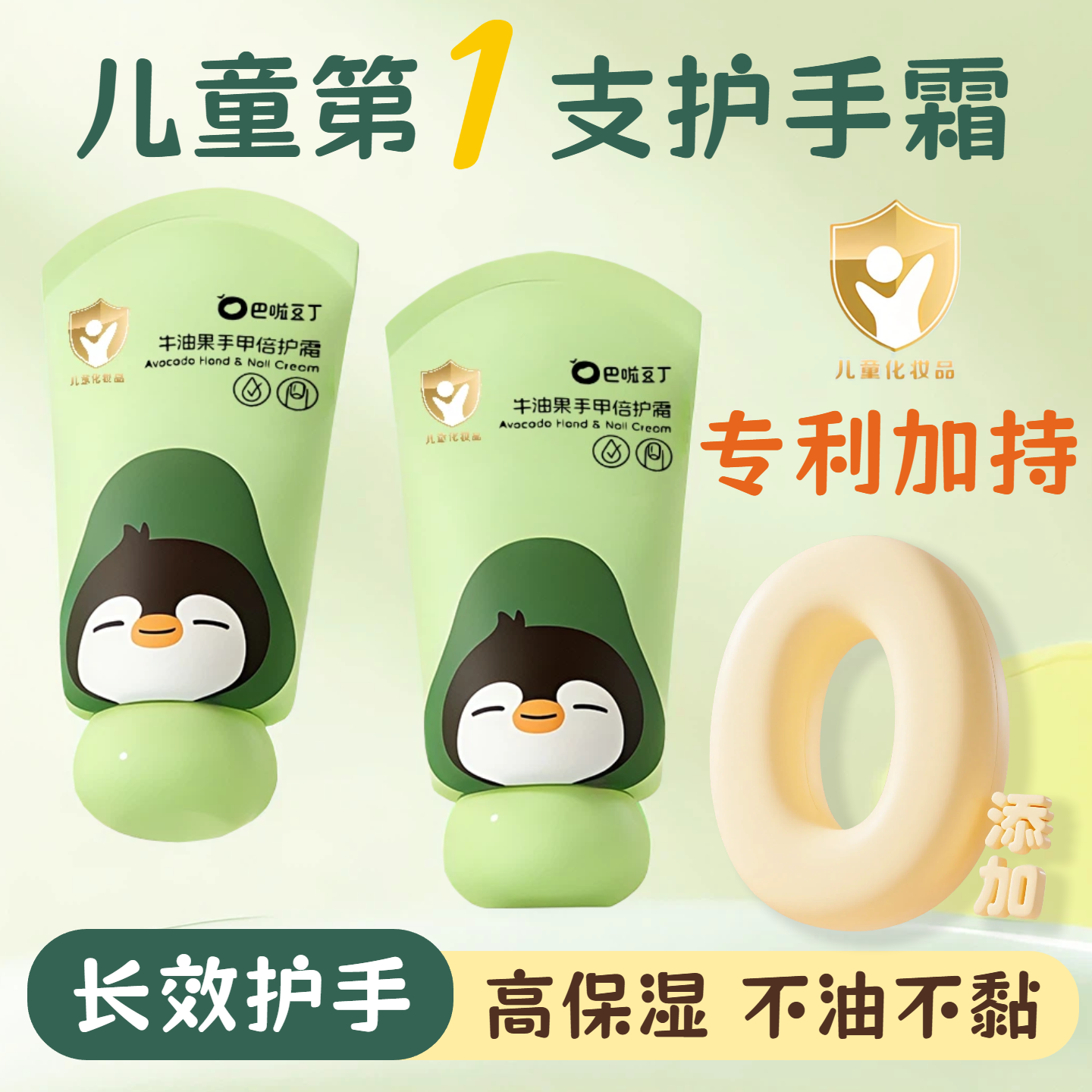 婴儿童护手霜滋润保湿防干裂长效补水宝宝孕专用女秋冬便携式小支