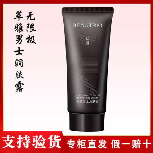 无限极保湿护肤品保湿