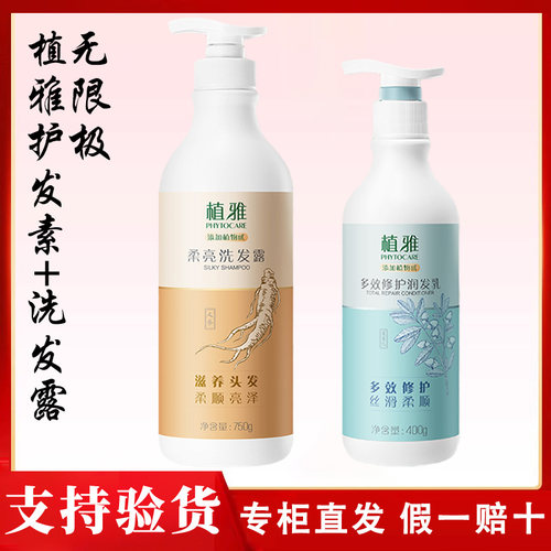 无限极植雅大瓶装去屑洗发露