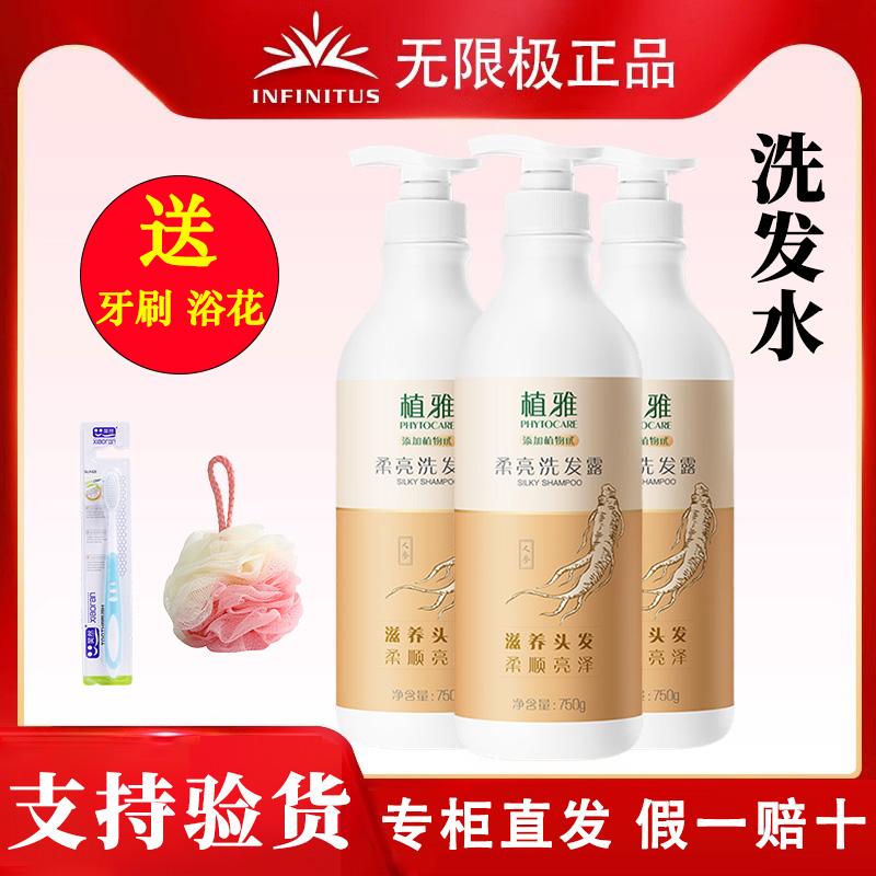 无限极正品植雅柔亮洗发露植物洗发水护发素滋养保湿实体店直发