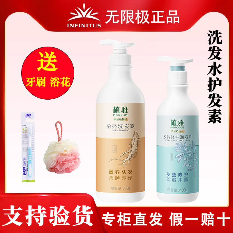 无限极植雅大瓶装去屑洗发露