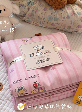 包邮！正版史努比Snoopy卡通全棉双层纱纯棉四件套学生宿舍三件套