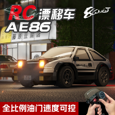 全比例AE86迷你桌面RC漂移遥控车