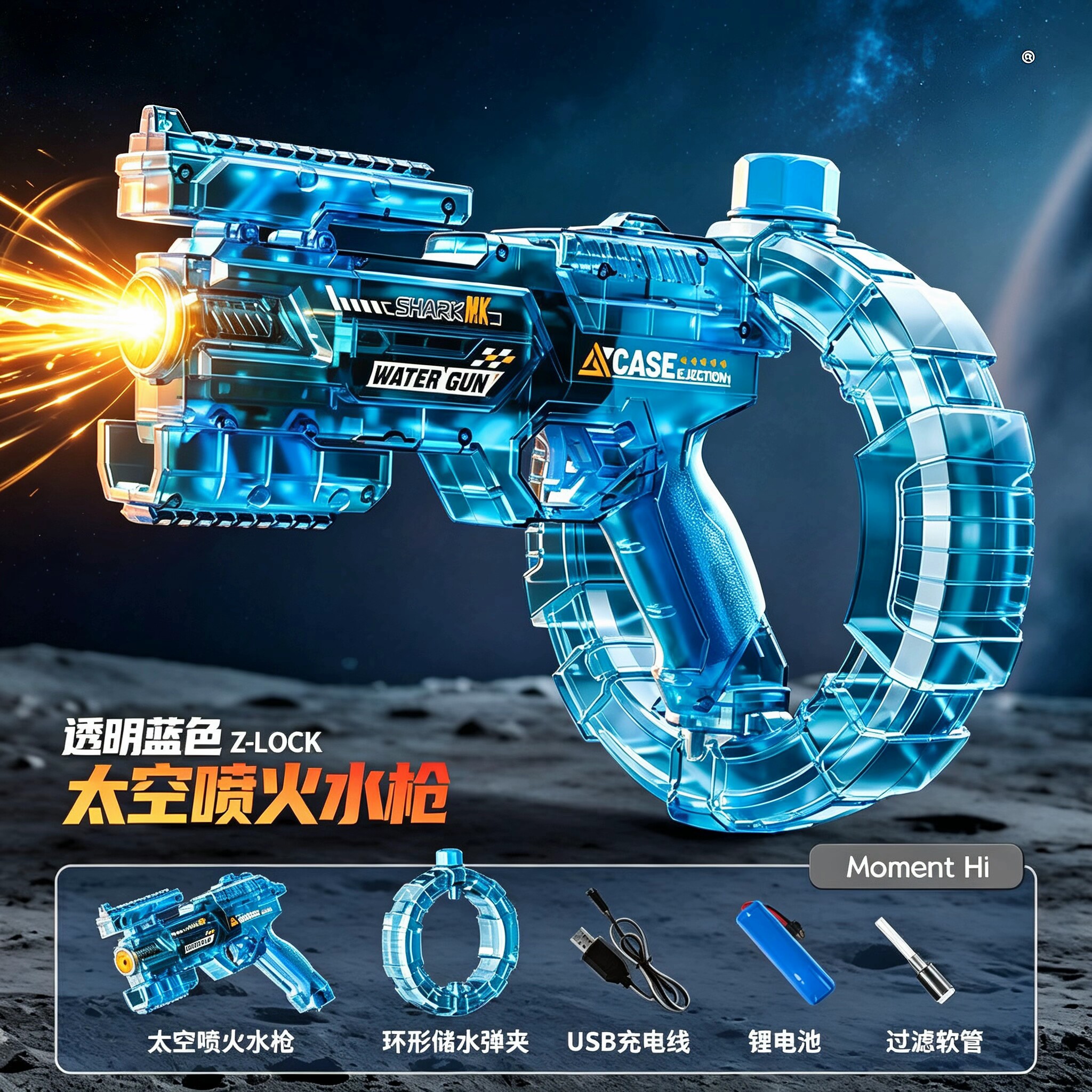 儿童太空圆环电动火光水枪